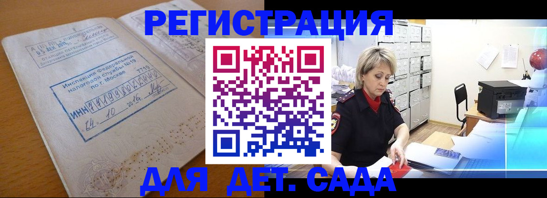 временная регистрация в квартире в Малоярославце