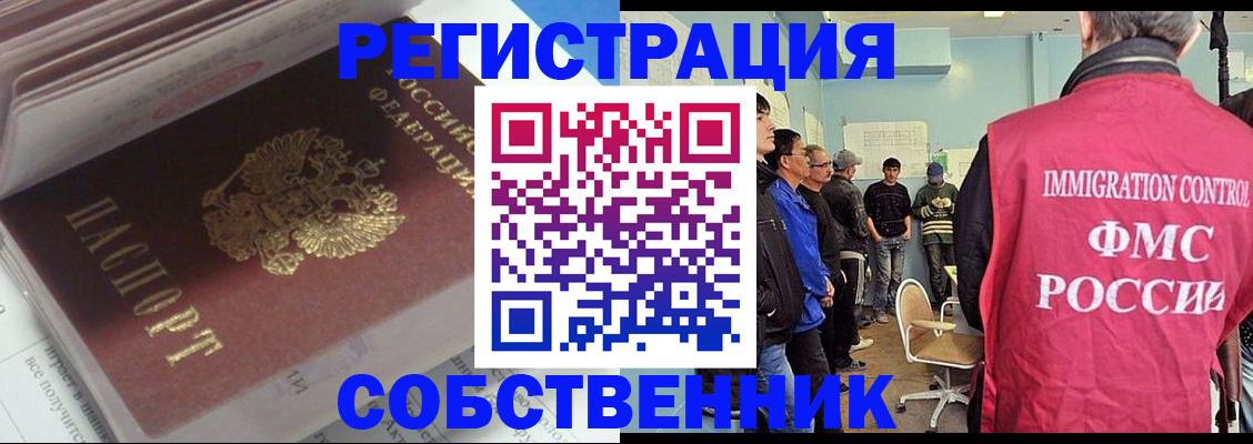 временная регистрация купить в Малоярославце