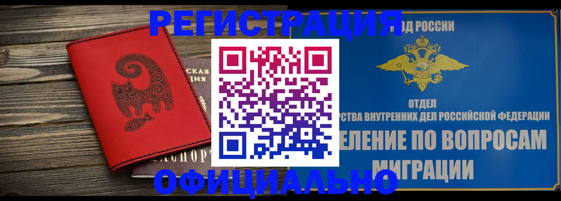 прописка регистрация в Малоярославце